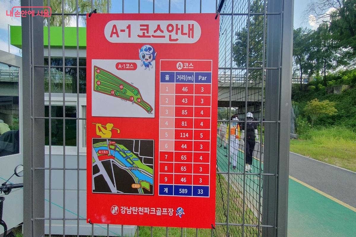 수망리파크골프장