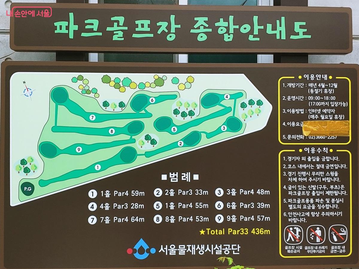 의정부민락파크골프장