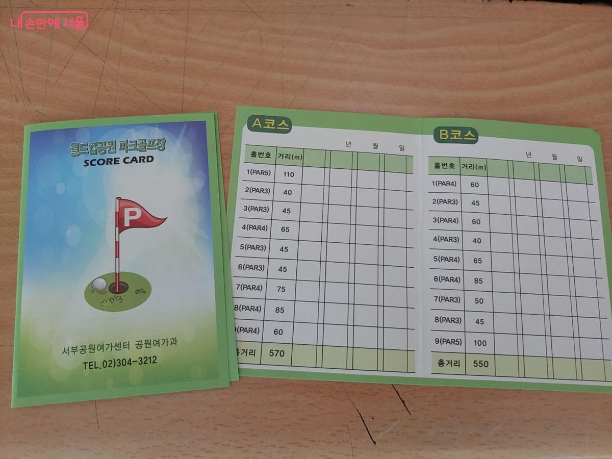 증평파크골프장